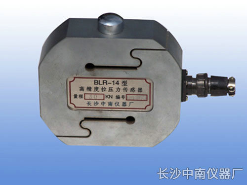 BLR-14型拉壓傳感器、變送器